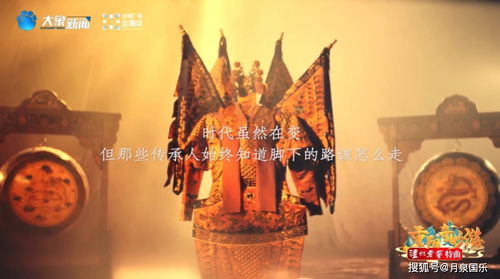 從“奇妙游”到“貞奇文化” 河南衛視年度收官，如何讓國樂大師成為新晉“文化霸總”？